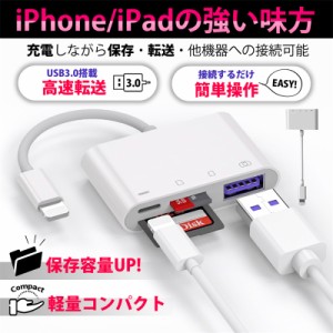 カードリーダー iphone usb3.0 sd lightning cf 保存 バックアップ ipad 4in1 microSD データ転送 写真 動画 高速データ転送