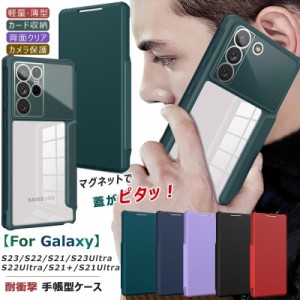 スマホケース galaxy s21 galaxy s21ケース  galaxy s21 5gスマホケース galaxy s21プラススマホケース galaxy s21 5gスマホケース手帳型