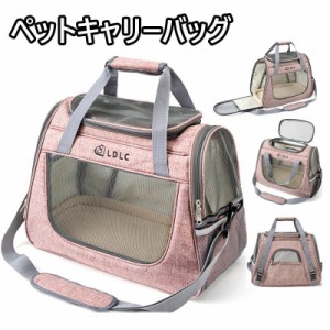 ペットキャリーバッグ ペットキャリー バック ペットバッグ キャリーバッグ 猫用 犬用 ペット用品 折りたたみ 小型犬 中型犬 防災 通院 