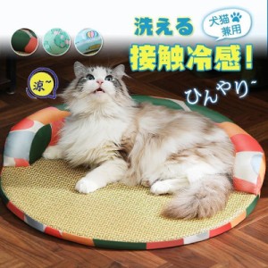 ペット ベッド 犬 猫 夏 ひんやり 暑さ対策 冷感 クール 涼しい 夏用 ペット用 マット ペット ハウス 接触冷感 冷たい 犬用 猫用 敷物 夏