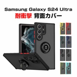 サムスン ギャラクシー Samsung Galaxy S24 S24+ ケース カバー TPU PC スタンド機能 リングブラケット付き 指紋防止 手触り抜群 クリア