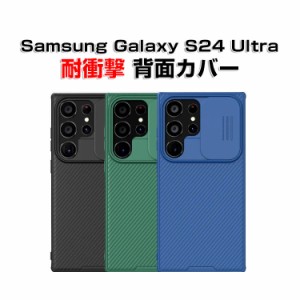 サムスン ギャラクシー Samsung Galaxy S24 S24+ ケース カバー TPU PC タフで頑丈 四隅耐衝撃 落下防止 指紋防止 手触り抜群 スライド式