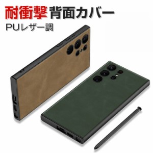 Samsung Galaxy S24 S24+ ケース カバー 傷やほこりから守る CASE 衝撃に強い 2重構造 TPU PUレザー 背面レザー調 スマホ保護ケース  高