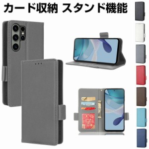 サムスン ギャラクシー Samsung Galaxy S24 S24+ ケース カバー PUレザー 保護ケース CASE 汚れ防止 便利 実用  耐衝撃カバー 落下防止 