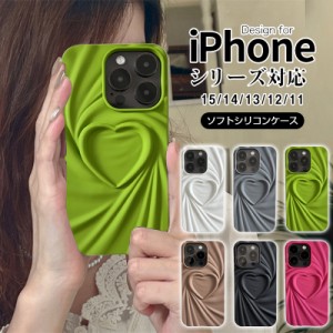 iPhone15ケース タイド 3D凹デザイン ハート型 携帯ケース iPhone15pro ケース iphone15Plus  ケース シンプルソリッドカラーケース iPho