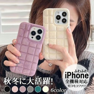 iPhone15 新作 チェック柄 スマホケース iPhone15pro ケース 韓国 ふわふわ  iphone15Plus  ケース ソフトファー 3D 手作りふわふわケー