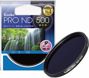 Kenko NDフィルター PRO-ND500 72mm 1/500 光量調節用 062739