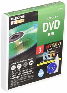 エレコム レンズクリーナー DVD専用 予防・初期トラブル解消 湿式 PlayStation4対応 日本製 CK-DVD9