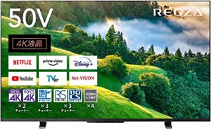 レグザ 50インチ 4K液晶テレビ 50M550L 4Kチューナー内蔵 外付けHDD 裏番組録画 スマートテレビ (2022年モデル)