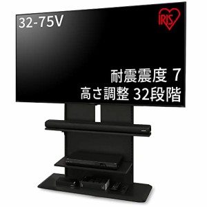 32-75型推奨 アイリスオーヤマ テレビ台 テレビスタンド 32型 40型 50インチ 55インチ ハイタイプ おしゃれ スタンドテレビ台 UTS-900R-B