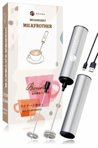 バリスタ監修 PHIEKA ミルクフォーマー ミルク泡立て器 ラテアート集付き 生クリーム 卵 電動 USB充電式 3段階調整 コンパクト 超軽量 静