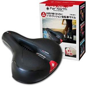 サドル 自転車 デュアル衝撃吸収 痛くない 超極厚 サドルクッション クロスバイク マウンテンバイク 防水 通気性 Far North