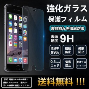 【2枚】スマホ保護フィルム iphone x ガラスフィルム iphone xs ガラスフィルム iphone xs max ガラスフィルム iphone xr ガラスフィルム