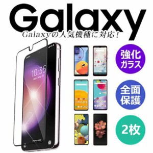 【2枚】Galaxy ガラスフィルム 保護フィルム 強化ガラス フィルム Galaxy Note9  Note10 Plus Note20 Ultra 保護フィルム フィルム Galax