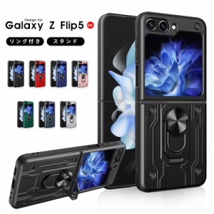 Galaxy ギャラクシー ケース Galaxy Z Flip5 5G SCG23 SC-54D スマホケース リング 衝撃吸収 スタンド ギャラクシーzフリップ5ケース Z F