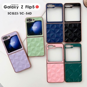 Galaxy ギャラクシー ケース Galaxy Z Flip5 SCG23 SC-54D スマホケース レザーケース ギャラクシーzフリップ5ケース Z Flip5 カバー メ