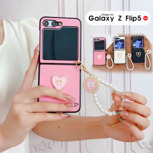 Galaxy ギャラクシー ケース パールチェーン Galaxy Z Flip5 SCG23 SC-54D スマホケース ストラップ ギャラクシーzフリップ5ケース チェ