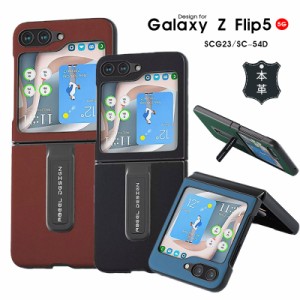 Galaxy ギャラクシー Z Flip5 5G ケース 本革レザー Galaxy Z Flip5 5G SCG23 SC-54D スマホケース シンプル ギャラクシーzフリップ5 5G