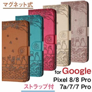 Google Pixel 8/8 Pro/7a/7/7 Pro ケース カバー 手帳型 携帯ケース手帳型 携帯カバー手帳型 手帳 スマホケース 携帯ケース 携帯カバー 