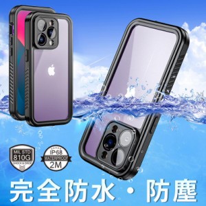 iPhone14pro 防水ケース 耐衝撃 iPhone13 Pro Max ケース IP68 完全防水 防塵 防雪 iPhone12 mini カバー 落下保護 iPhone14 Plus フルカ