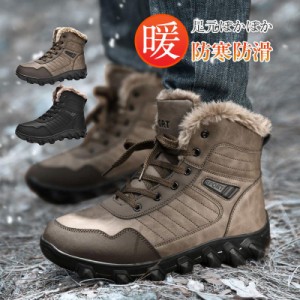 ハイキングシューズ 登山靴 スノーブーツ メンズ トレッキングシューズ 裏ボア ハイカット 防寒 防水 防滑ソール 綿靴 雪靴 防寒ブーツ 