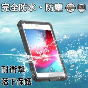 iPad mini 6 ケース 2021 防水 ipad mini 5 4 ケース 耐衝撃 防水 IP68 iPad mini6 mini5 mini4 ケース クリア ブランド iPad mini 第6世