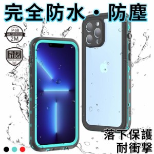 iphone15 ケース 完全防水 iphone13 ケース 完全防水 iphone12 iphone11 pro max ケース 完全防水 耐衝撃 iphone14pro フルカバー ブラン