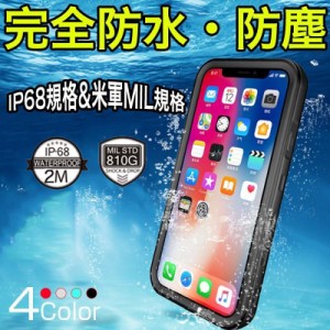 iPhone XR ケース 完全防水 耐衝撃 ブランド iPhoneXR 防水ケース ストラップ付き IP68規格 iPhone XR フルカバー 落下保護 おしゃれ 米