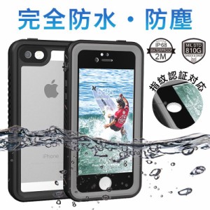 iphone se ケース 第3世代 防水 IX68 iphone se 2 3 ケース 耐衝撃 防水ケース プール iPhone XR XS ケース カバー iphone10s ケース iPh