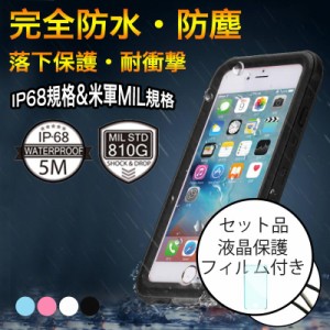 iPhone7 防水ケース IP68規格 iPhone7プラス カバー ブランド iPhone8 防水ケース 完全防水 ストラップ付き 指紋認証 落下保護 耐衝撃 ス