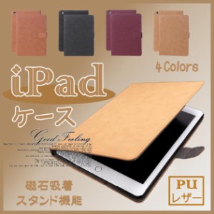 新品 iPad ケース 第10/9世代 ケース おしゃれ iPad Air 第5/4/3世代 カバー アイパッド mini 6/5 Pro11 インチ ケース 耐衝撃