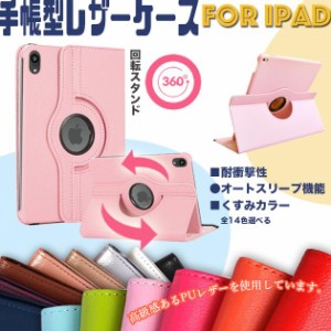 新品 iPad mini 6/5 ケース iPad 第10/9世代 ケース おしゃれ カバー アイパッド Air 第5/4/3世代 Pro11 インチ ケース 耐衝撃