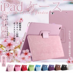 新品 iPad ケース 第10/9世代 ケース ペン収納 iPad Air 第5/4/3世代 カバー アイパッド mini 6/5 Pro11 インチ ケース おしゃれ