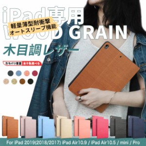 新品 iPad Air 第5/4/3世代 ケース iPad 第10/9世代 ケース おしゃれ カバー アイパッド mini 6/5 Pro11 インチ ケース 耐衝撃