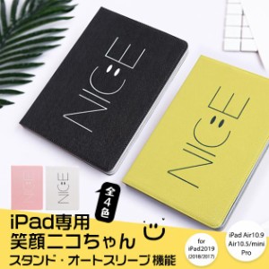 新品 iPad Air 第5/4/3世代 ケース iPad 第10/9世代 ケース おしゃれ カバー アイパッド mini 6/5 Pro11 インチ ケース 耐衝撃