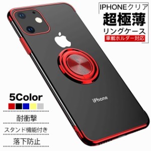 新品 iPhone SE 13 15 Pro ケース クリア リング付き iPhone14 12 スマホケース iPhone SE 携帯ケース アイフォン11 スマホ 携帯 アイホ