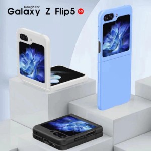 新品 スマホカバー Galaxy Z Flip5 5Gケース ギャラクシー zフリップ5 5Gケース 耐衝撃 galaxy折りたたみケース 滑り防止 ギャラクシー Z