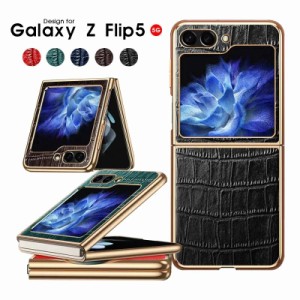 新品 スマホカバー Galaxy Z Flip5ケース ギャラクシー zフリップ5 5Gケース 耐衝撃 galaxy折りたたみケース 本革 牛革 Z flip5 カバー G