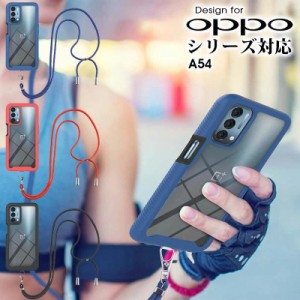 大人 人気 スマホケース OPPO A54ケース ネックストラップ付き OPPO a54ケース 衝撃吸収 オッポA54カバー キズ防止 OPPO A54保護ケース 