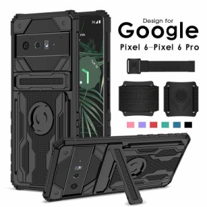 Google Pixel 8ケース Google Pixel 8 Proケース  スマホケース Google Pixel 6a ケースGoogle Pixel 6ケース Google Pixel 6 Proケース 