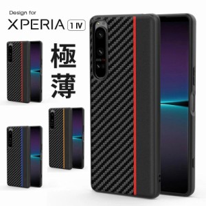 高級感 大人 人気 Xperia エクスペリア ケース 1 IV SO-51C SOG06 スマホケース カバー 背面 Xperia 1 ivケース バンパー エクスペリア1 