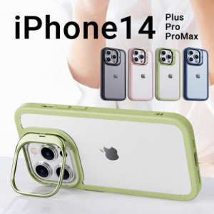 新品 iPhone 15 ケース スタンド機能 iPhone14 Pro Max Pro Plusスマホケース iPhone14 Pro TPUケース 柔らかい 薄いiPhone15 iPhone 15 