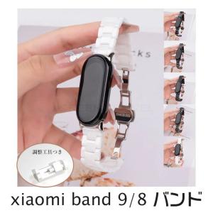 Xiaomi Smart Band 9 Xiaomi Smart Band 8 バンド ベルト 通気 調節可能 軽量 耐久性 調節工具付き Xiaomi Smart Band 9 バンド 樹脂 セ
