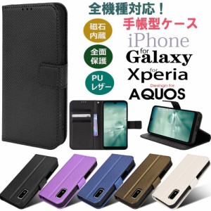 au携帯カバー xperia ace iiso-41b ケース Pro-I ケース 手帳型 xperia ace ii ケース レザー スタンド機能 シンプル おしゃれ 上質PUレ