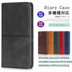 スマホケース 全機種対応 urbano v04スマホケース urbano kyv45 スマホケース 手帳型 kyv45 ケース urbano v04 kyv45 スマホケース 手帳