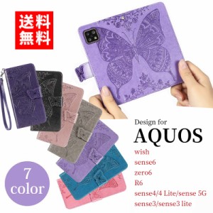 AQUOS sense8 SH-54D SHG11 ケース蝶柄 スマホケース aquos sense7 sense7 plus  蝶柄 ケース AQUOS R7  wish2 蝶柄 ケース AQUOS sense6