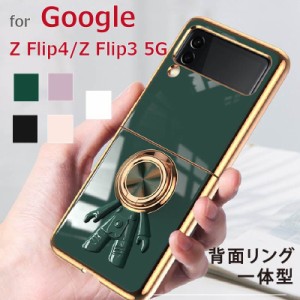 Galaxy Z Flip4(SCG17/SC-54C)/Galaxy Z Flip3 5G(SCG12/SC-54B) ケース 背面型 スマホケース 宇宙飛行士 保護カバー レンズ保護 車載ス