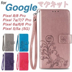 Google Pixel 8/8 Pro/7a/7/7 Pro/6a/6/6 Pro/5/5a 5G ケース カバー 手帳型 携帯ケース手帳型 手帳 スマホケース 携帯ケース 携帯カバー
