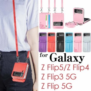 Galaxy Z Flip5 Z Flip4 5G ケース ギャラクシー Z Flip5 Z Flip4 Z Flip3 5G Z Flip 5G カバー 財布 一体型 ショルダー スマホショルダ