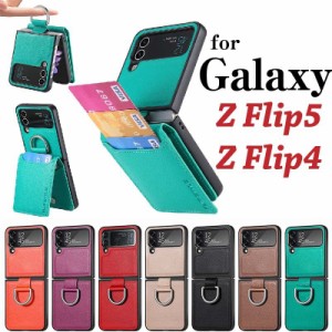 Galaxy Z Flip5 Z Flip4 5G ケース ギャラクシー Z Flip5 Z Flip4 カバー リング付 ワイヤレス充電 ストラップホール カード収納 背面収